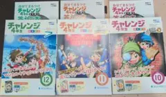 ⑧チャレンジ 4年生 2021年10〜12月号