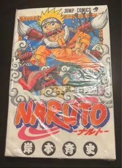 ナルト NARUTO 神保町 ジャンプショップ コミックッション 限定 - メルカリ