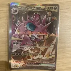 2025年最新】ロケット団の栄光の人気アイテム - メルカリ