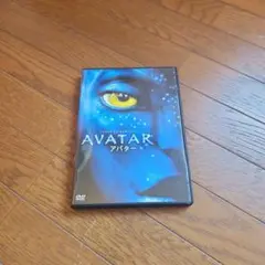 アバター DVD