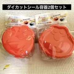 セサミストリート　ダイカットシール容器　2個セット