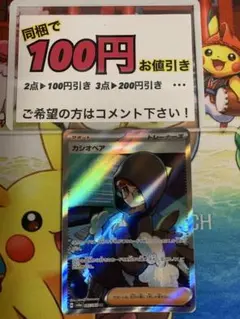ポケモンカード カシオペア sr
