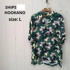 SHIPS 別注 HOOKANO 手洗い可能 レーヨン アロハ シャツ Lのサムネイル