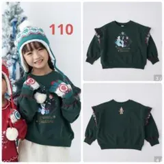 アナ雪　クリスマス　トレーナー　リトシー　littc グリーン　110 長袖