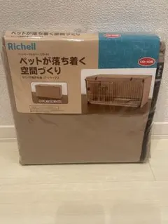リッチェル Richell ペットサークルカバー 120-60のサムネイル