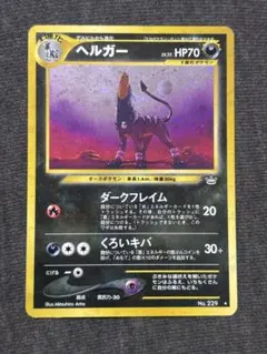 ポケモンカード ヘルガー LV.35のサムネイル