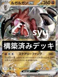 未開封] ポケモンカード ルガルガンGX 構築デッキ コロコロ付録 - メルカリ