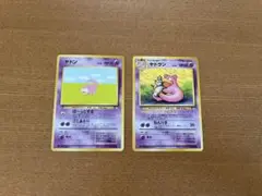ポケモンカードゲーム ・ 旧裏 ・ ヤドン & ヤドラン