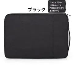 ノートPCケース 15.6インチ　軽量　ブラック