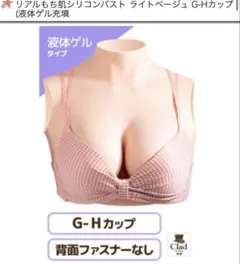 2026年最新】シリコンバスト クラッセの人気アイテム - メルカリ