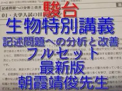 河合塾の刀禰泰史先生による京大英作文解答例採点基準フルセット 英語