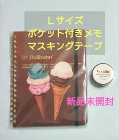 【Lサイズ】　ロルバーン　アメリカンスイーツ　ポケット付きメモ　マスキングテープ