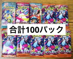 ポケモンカード　インフェルノX メガブレイブなど　合計100パック