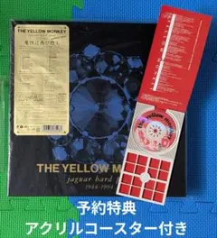 THE YELLOW MONKEY jaguar hard pain 限定BOX - メルカリ