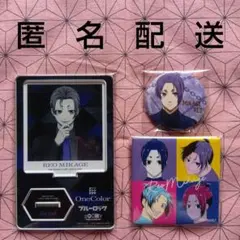 ブルーロック ブルロ 御影玲王 アクリルスタンド&缶バッジ 3種セット