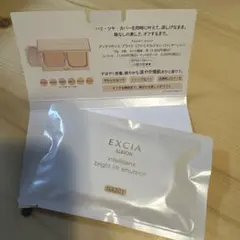 アルビオン エクシア アンテリサンス ブライト リフトエマルジョン NA201