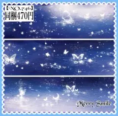 【NO.746】海外マステ PET 蝶　湖水　水辺　 コラージュ　おすそ分け