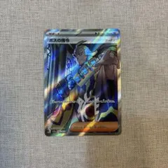 ボスの指令 SR SV1a トリプレットビート 095/073