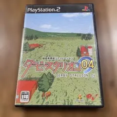 ダービースタリオン04