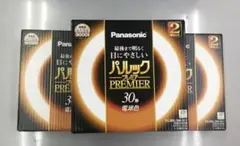 Panasonic パルック プレミア 30形　2本セット✖︎3