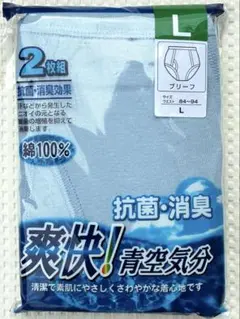メンズ　綿100%　ブリーフＬ　水色　2枚