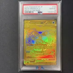 ANA ゴールドボーディングパス ミュウ PSA9 - メルカリ