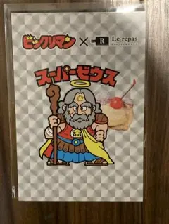 2025年最新】ビックリマン 京王の人気アイテム - メルカリ