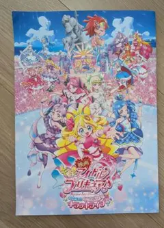 映画 キミとアイドルプリキュア パンフレット