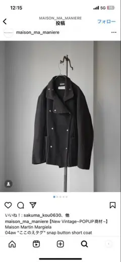Maison Martin Margiela★Pコート MARTIN MARGIELA Maison Martin Margiela 14 メゾン マルタン