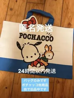 完売品 スリーコインズ　サンリオ キャラクターズ　ポチャッコ 2025年最新】3COINSポチャッコの人気アイテム - メルカリ