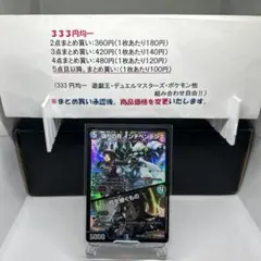 偽りの月インデペンデンス/月を継ぐもの