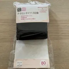マタニティ　ナイロンタイツ M-L ブラック　1足のみ