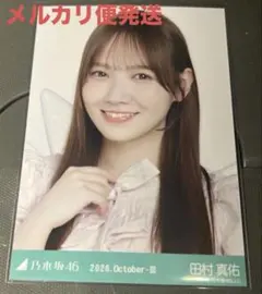 田村真佑 妖精 ヨリ 乃木坂46 生写真