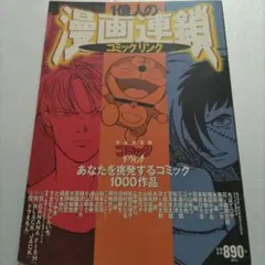 2025年最新】望月峯太郎の人気アイテム - メルカリ
