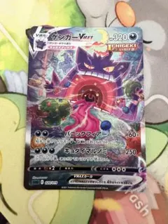 引退品】ポケカSA ゲンガーVMAX レックウザV レシラム＆リザードンGX