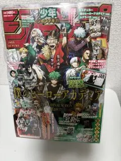 ジャンプGIGA 2025 AUTUMN付録完備 ジャンプGIGA 2冊