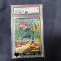 2026年最新】ルカリオ psa10の人気アイテム - メルカリ
