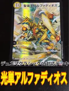 銃神兵ディオライオス プロモ デュエマクラシック - メルカリ