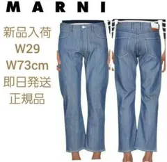 【新品】MARNI　メンズ　ジーンズ　W29のサムネイル