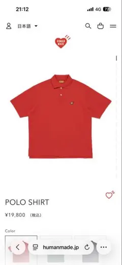 HUMAN MADE POLO SHIRT レッドのサムネイル