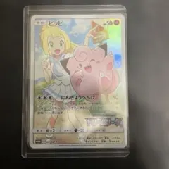 2026年最新】ピッピchr プロモの人気アイテム - メルカリ
