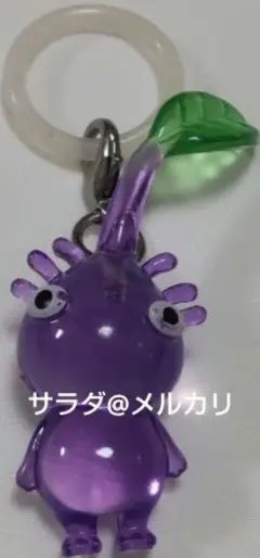ピクミン　めじるしアクセサリー　紫ピクミン　ガチャガチャ　カプセルトイ