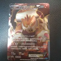 2026年最新】ポケモンカード ランドロスの人気アイテム - メルカリ