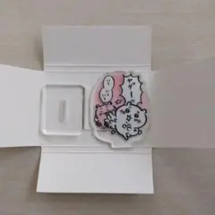ちいかわ アクリルスタンド ヤダーッ