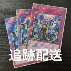 遊戯王 無限泡影 エクストラシークレット 3枚 | Mercari