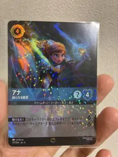 エンチャンテッド