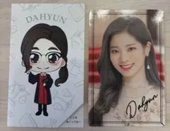 TWICE Dreamday FCくじ　ダヒョン