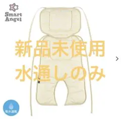 西松屋　ベビーカーシート　マルチシート