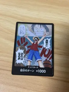 2026年最新】海賊王に俺はなる！の人気アイテム - メルカリ