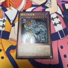 調和ノ天救龍　フィドラウリスハルモニア レリーフ m15899833228_1.jpg?1769840800